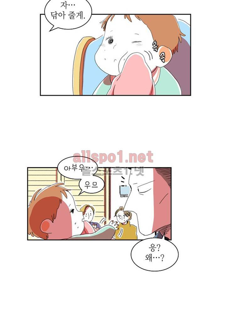 파파 투 파파 8화 48