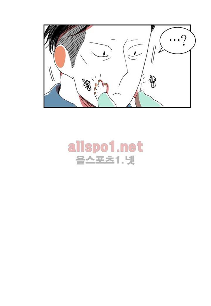 파파 투 파파 8화 49