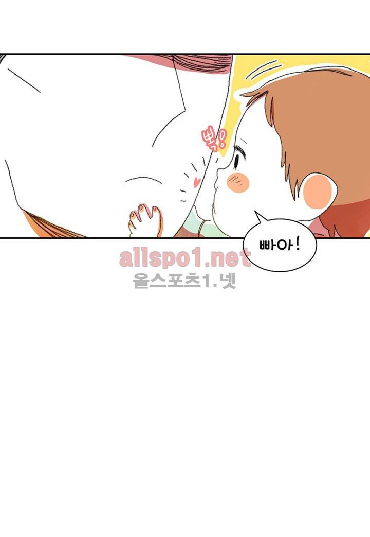 파파 투 파파 8화 51