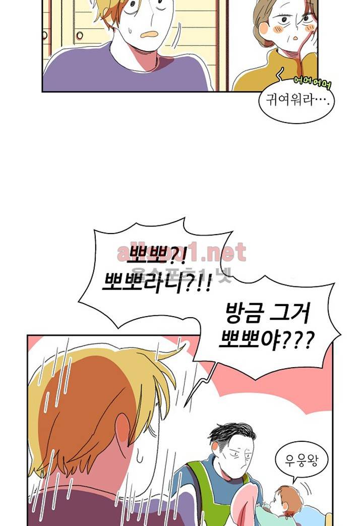 파파 투 파파 8화 53