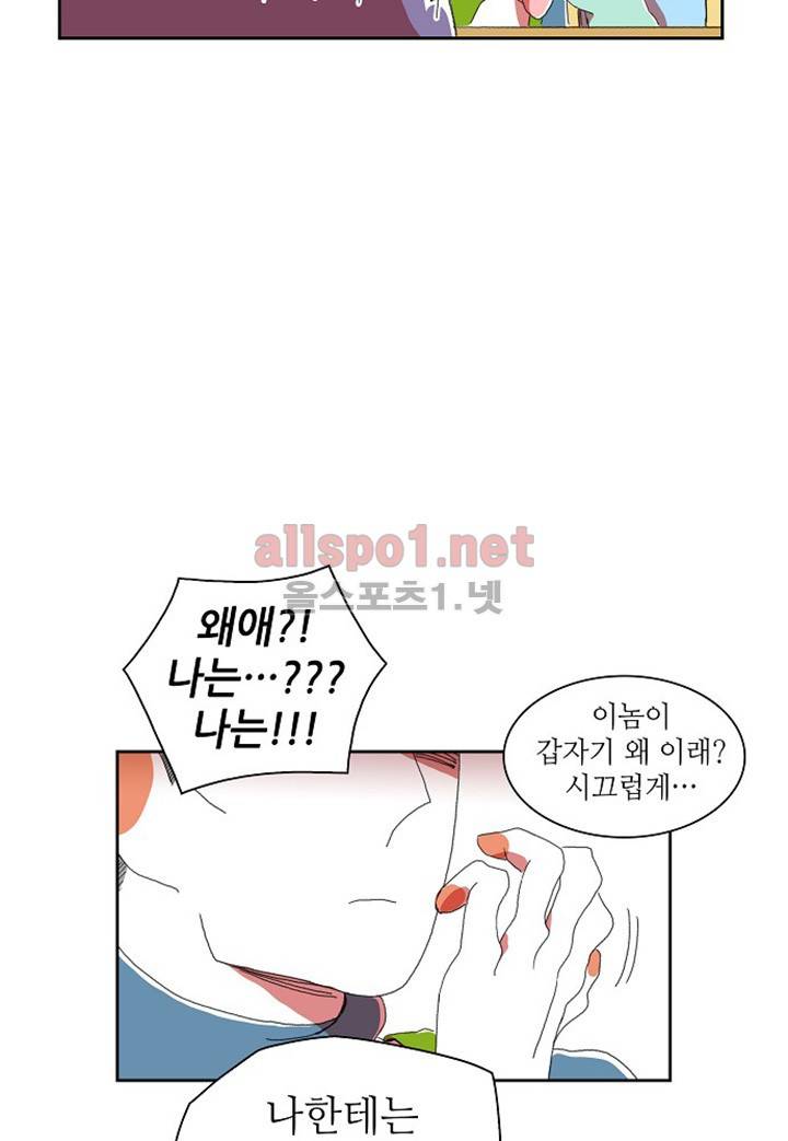 파파 투 파파 8화 54