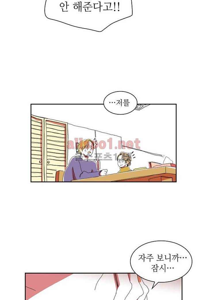 파파 투 파파 8화 55