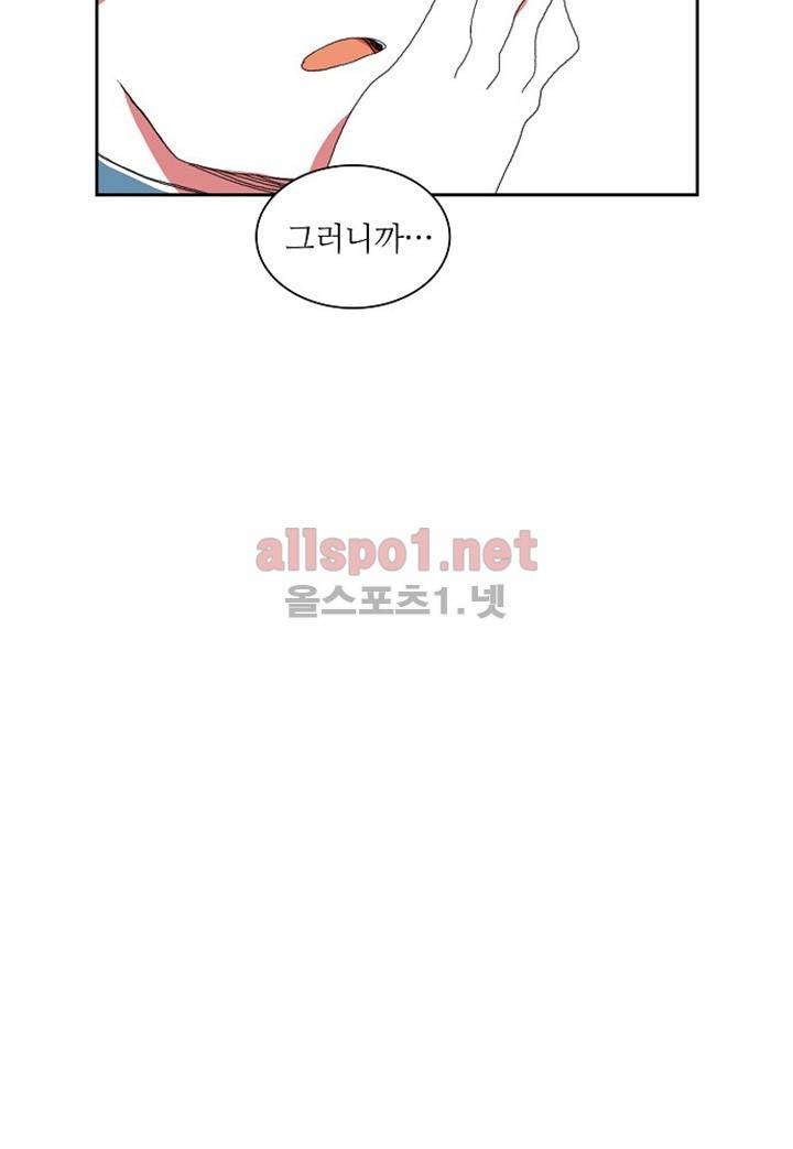 파파 투 파파 8화 56