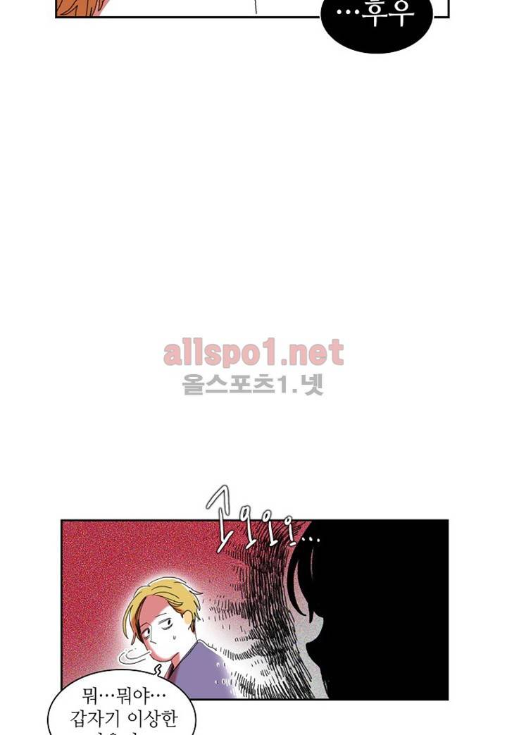 파파 투 파파 8화 59
