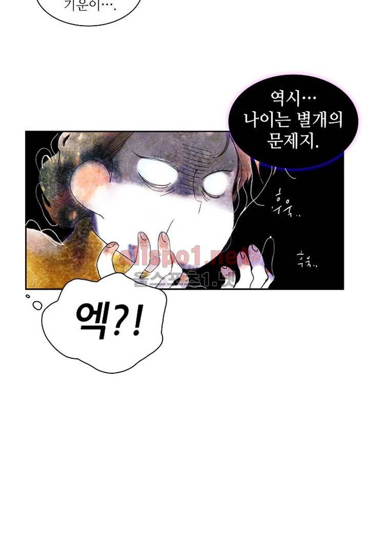 파파 투 파파 8화 60