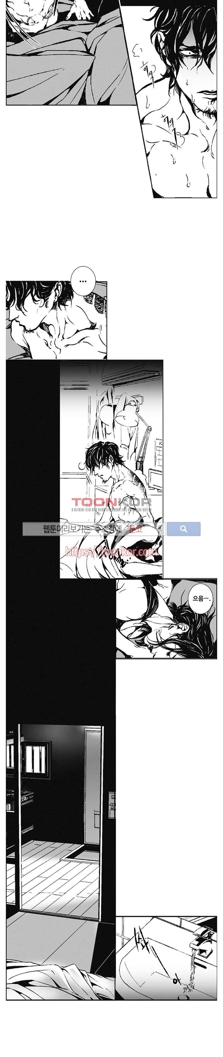 어부 아내의 꿈 8화 3