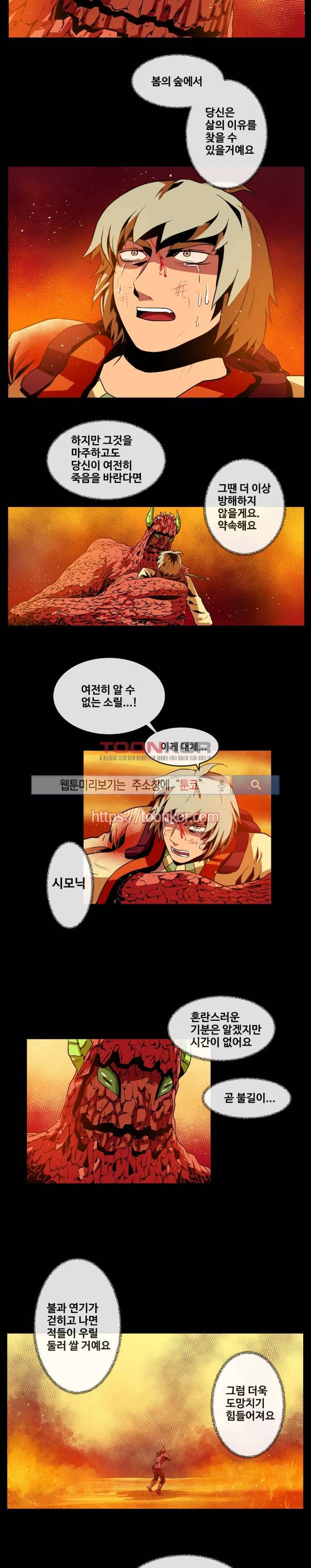 사막화 16화 3