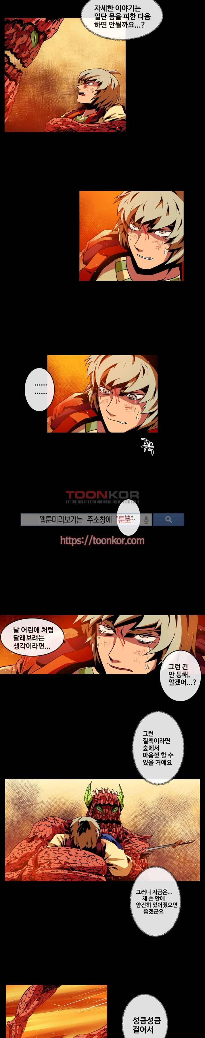 사막화 16화 4