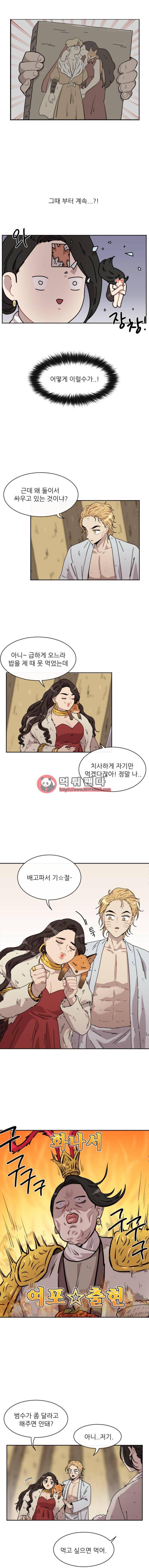 구구까까 Ep22. 여우와 여우..?(2) 4