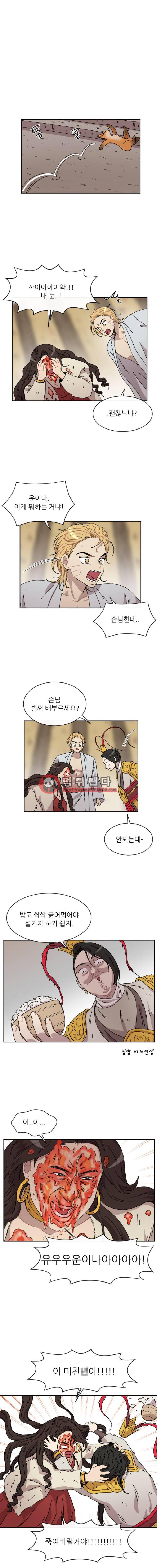 구구까까 Ep22. 여우와 여우..?(2) 6