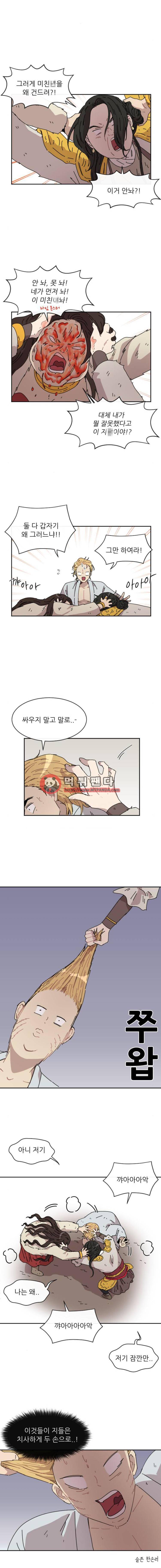 구구까까 Ep22. 여우와 여우..?(2) 7