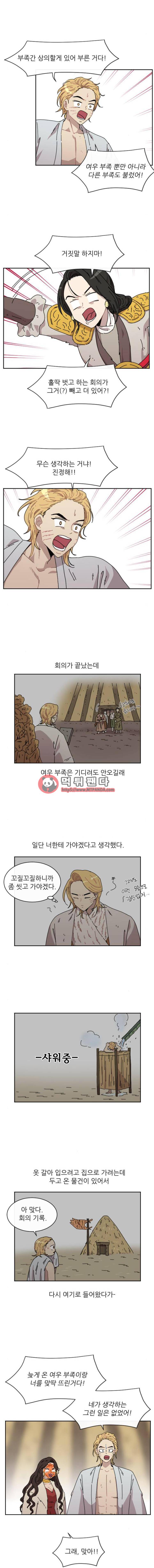 구구까까 Ep22. 여우와 여우..?(2) 9