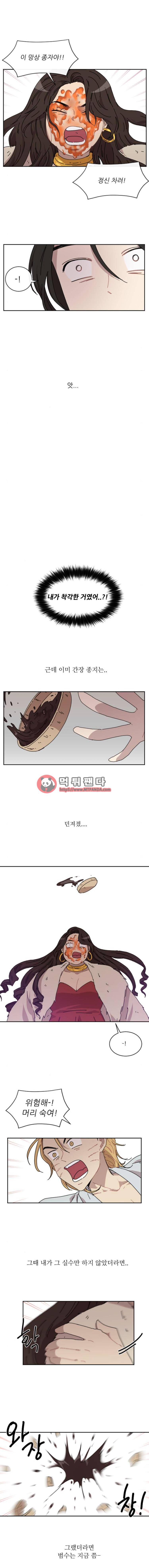 구구까까 Ep22. 여우와 여우..?(2) 10