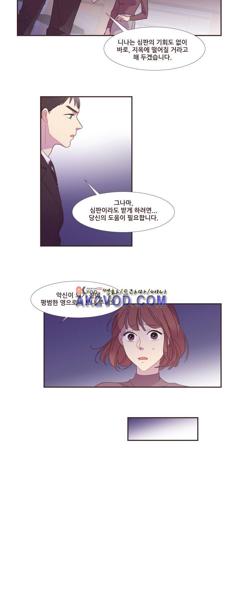 가장 달콤한 엑소시즘 24화 2