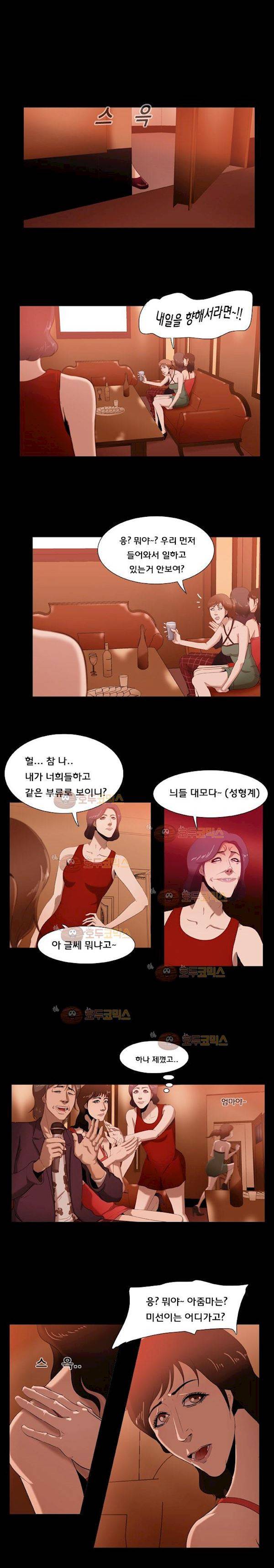 펀치로드 30화 2