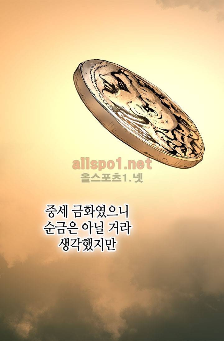 이차원 용병 4화 5