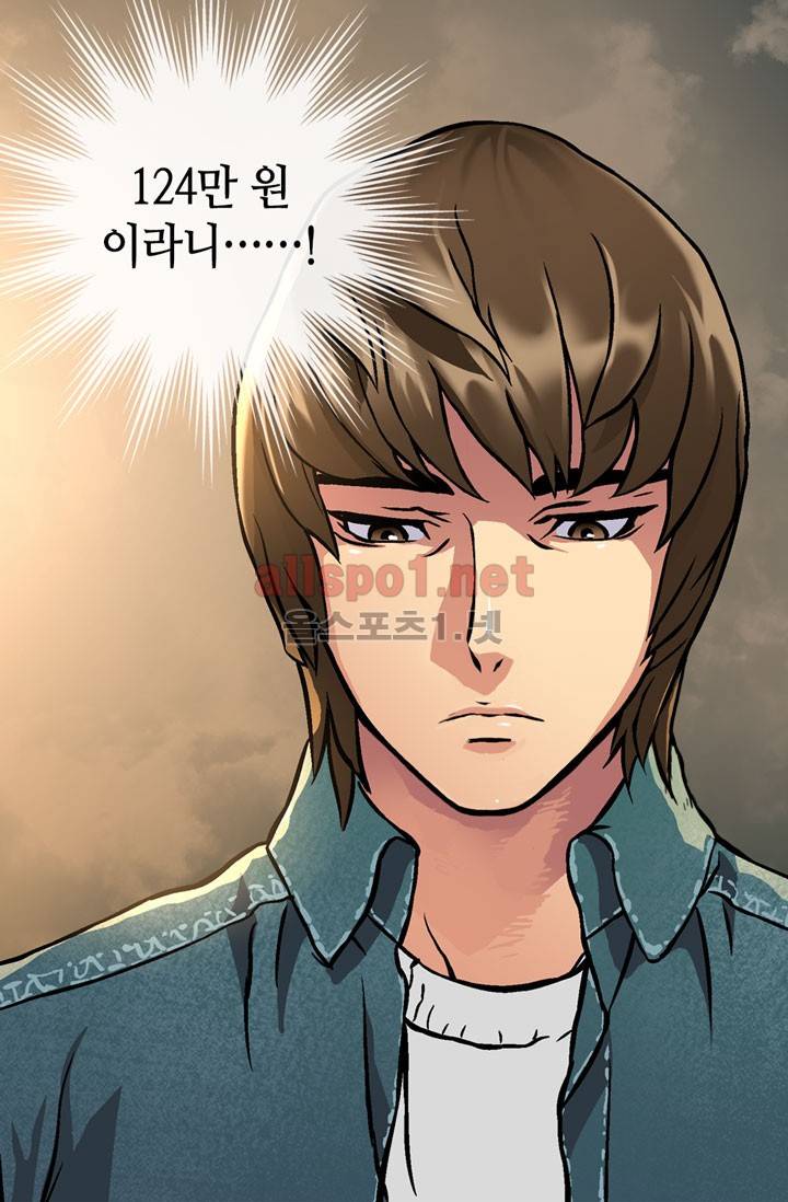 이차원 용병 4화 6