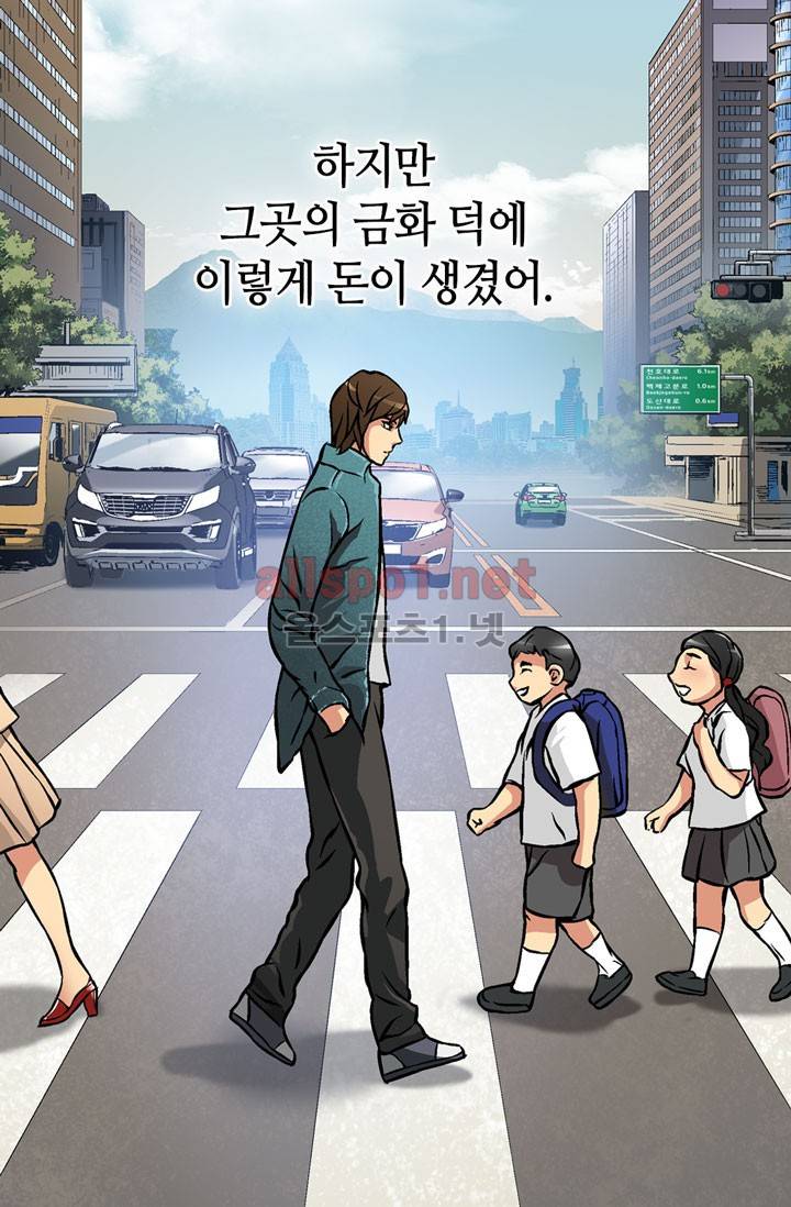 이차원 용병 4화 8