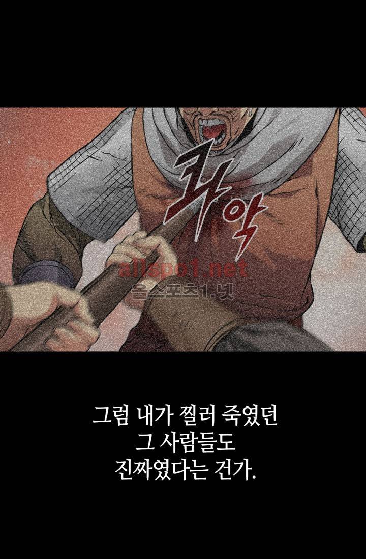 이차원 용병 4화 10