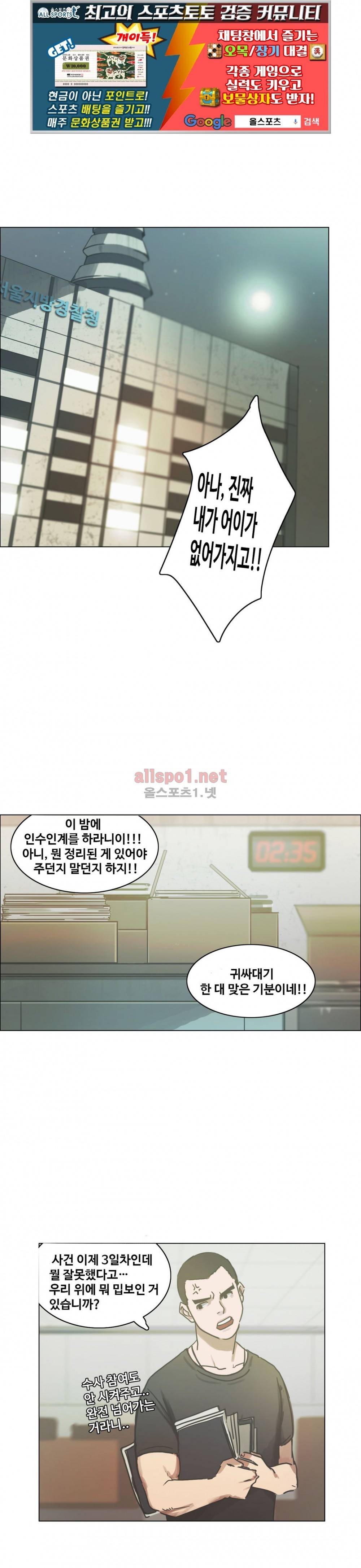 방황하는 신 25화 1