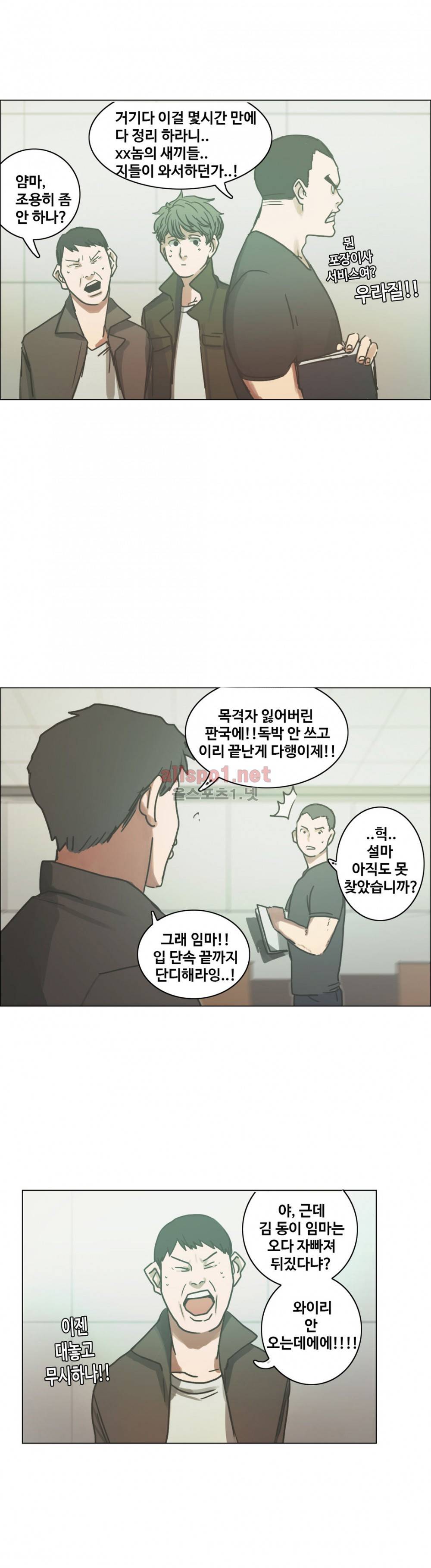 방황하는 신 25화 2
