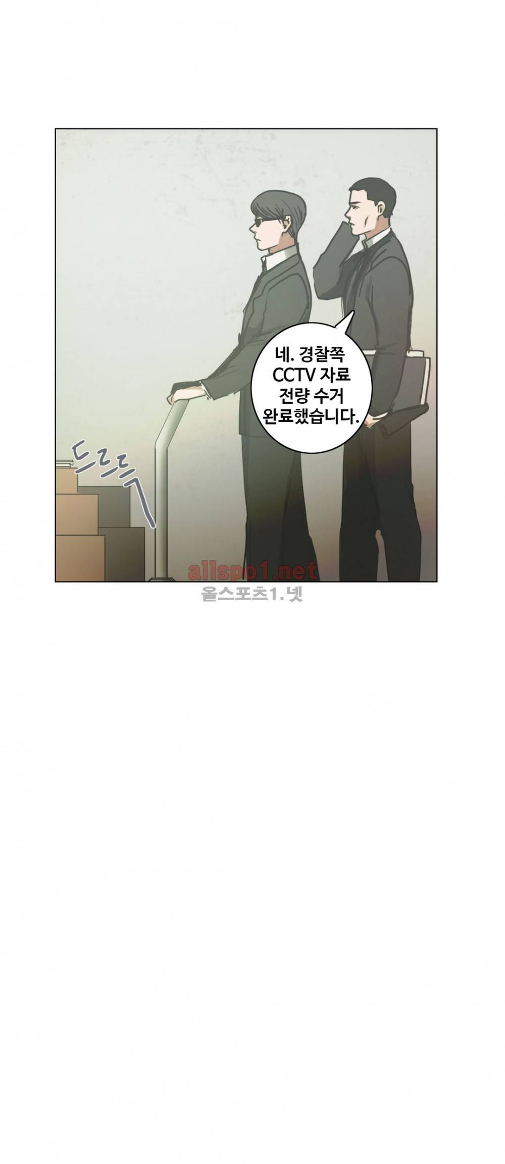 방황하는 신 25화 4