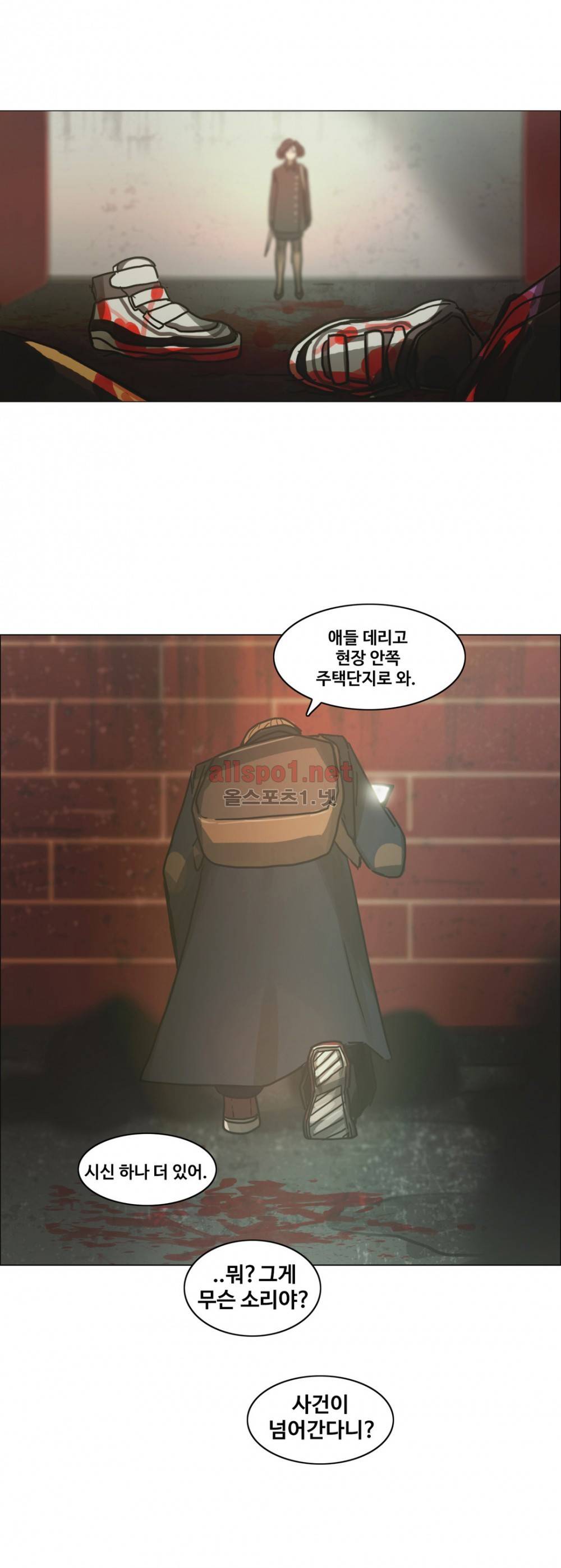 방황하는 신 25화 7