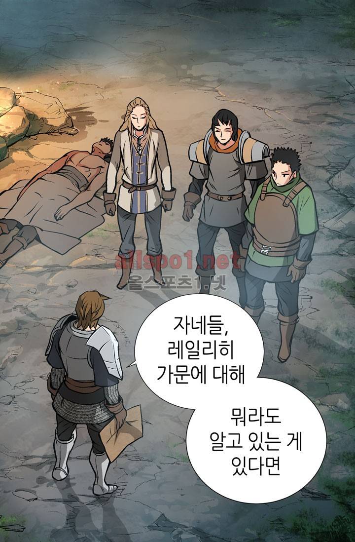 이차원 용병 11화 2