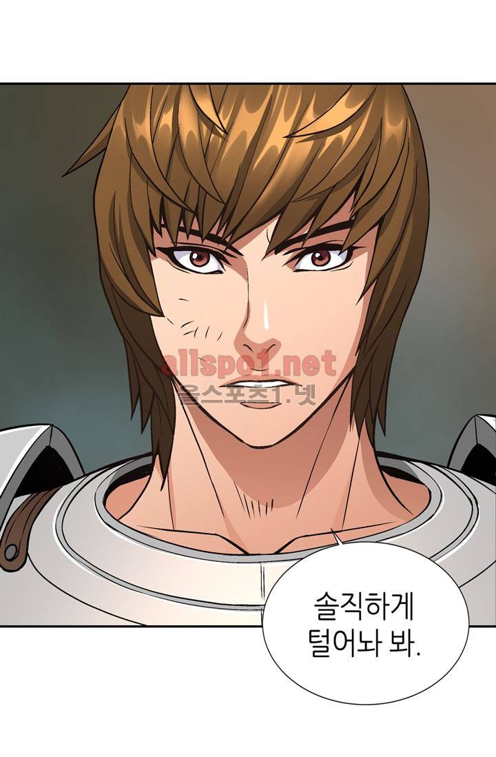 이차원 용병 11화 3