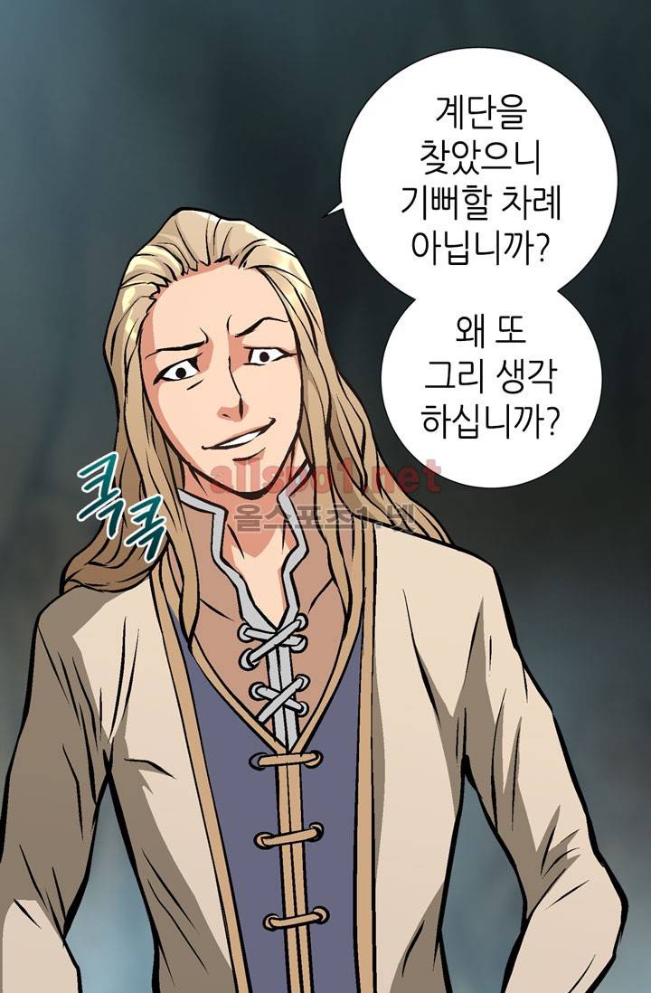 이차원 용병 11화 4