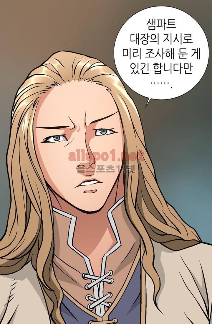 이차원 용병 11화 7