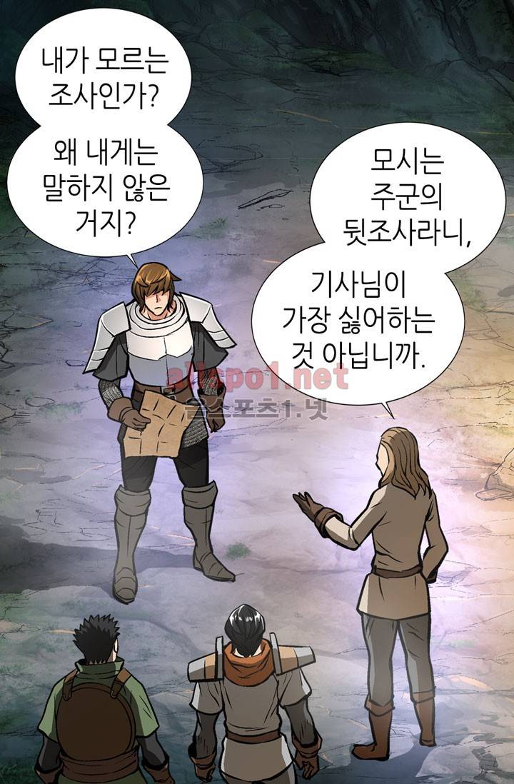 이차원 용병 11화 8