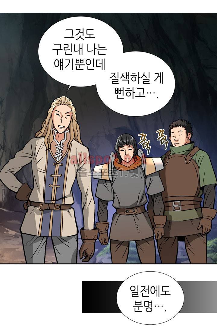 이차원 용병 11화 9