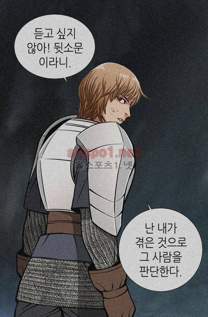 이차원 용병 11화 10