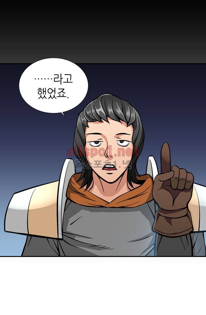 이차원 용병 11화 11