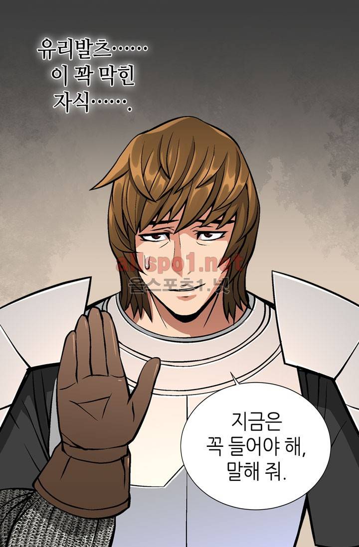 이차원 용병 11화 12