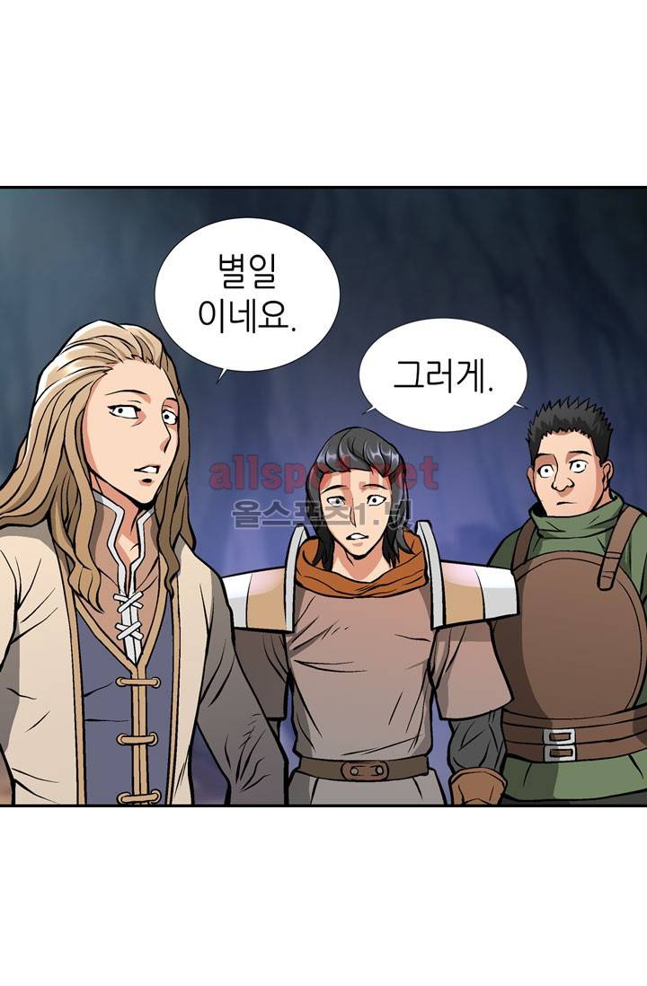 이차원 용병 11화 13
