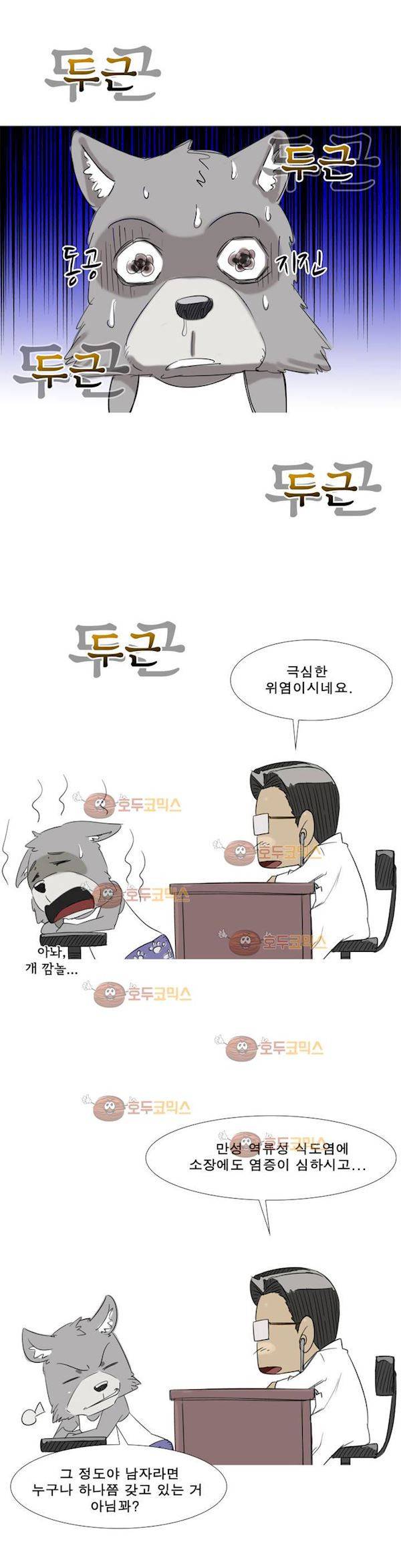 전설의 읍내최강 휴재공지 3