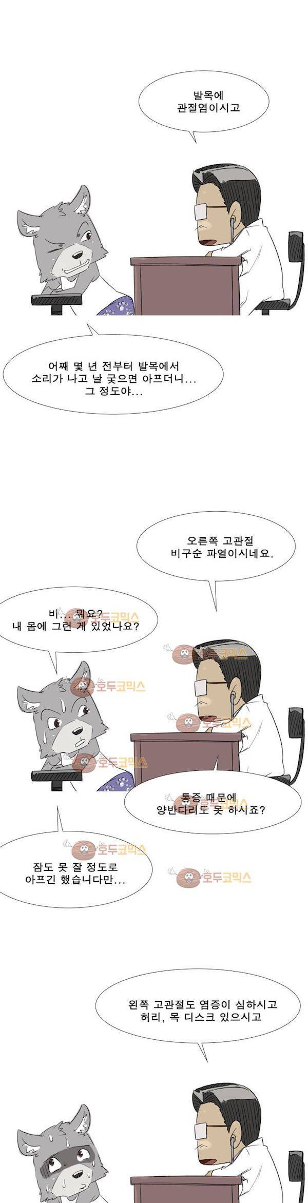 전설의 읍내최강 휴재공지 4
