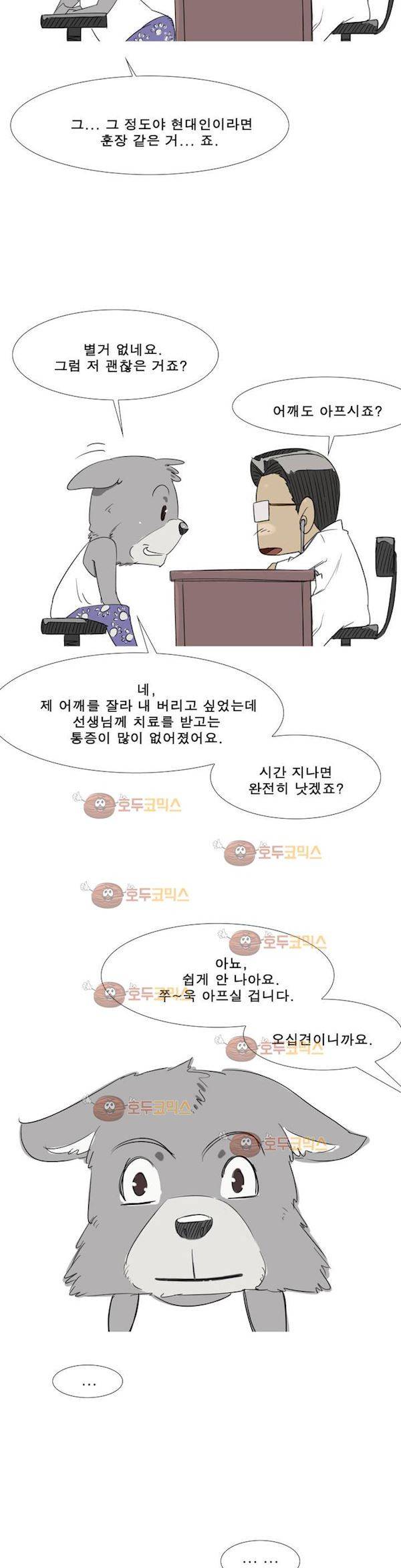 전설의 읍내최강 휴재공지 5