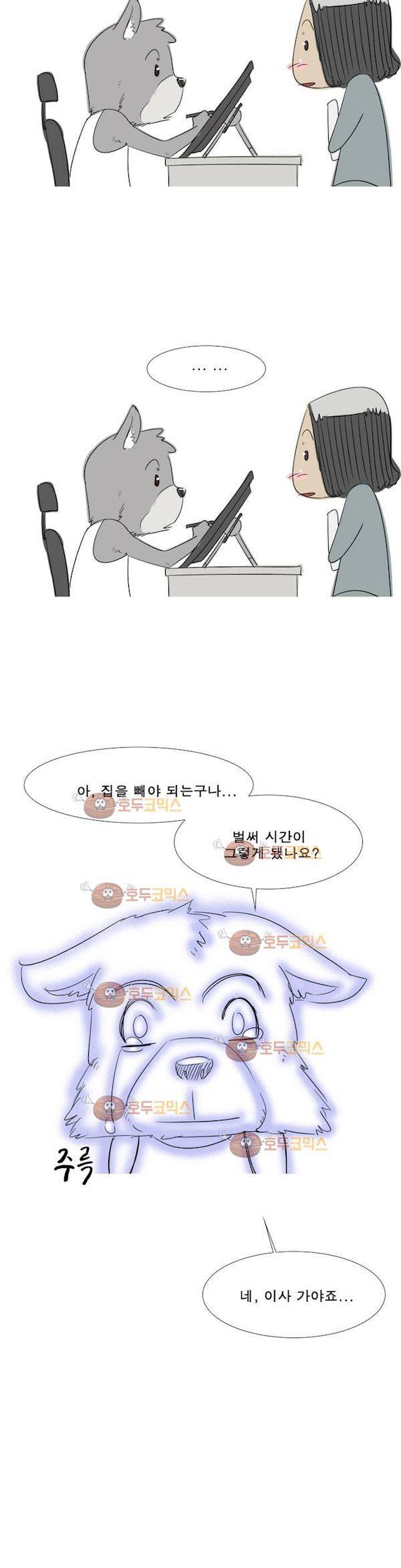전설의 읍내최강 휴재공지 8