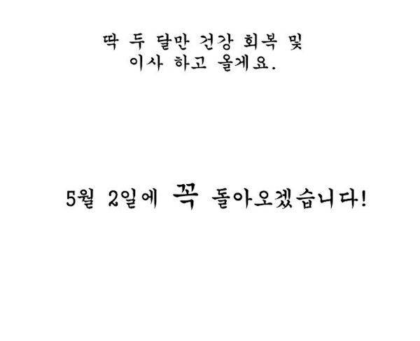 전설의 읍내최강 휴재공지 9