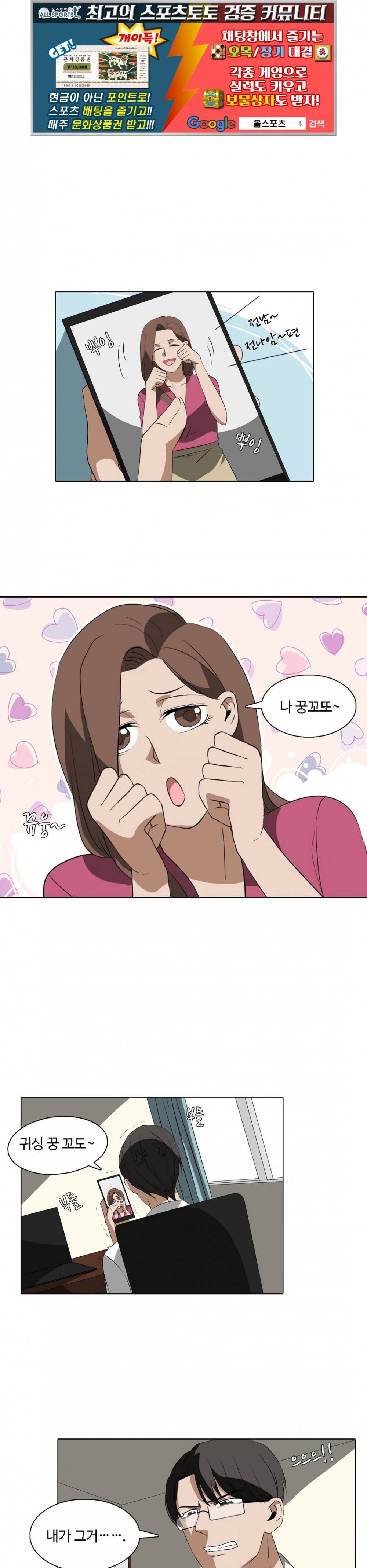 음란한 뇌섹남의 비밀 놀이터 15화 최종화 1