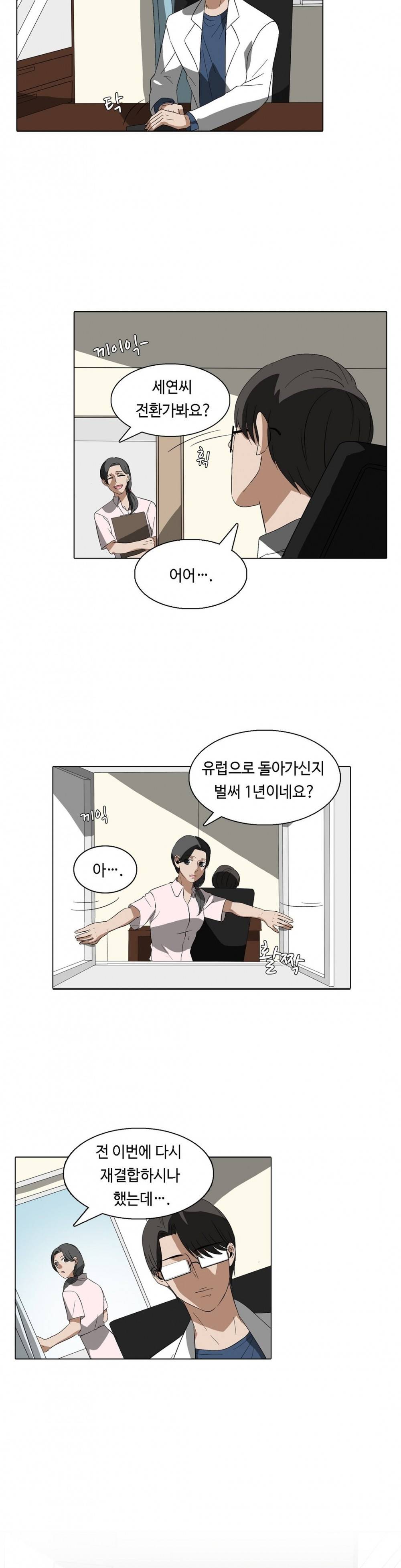 음란한 뇌섹남의 비밀 놀이터 15화 최종화 4