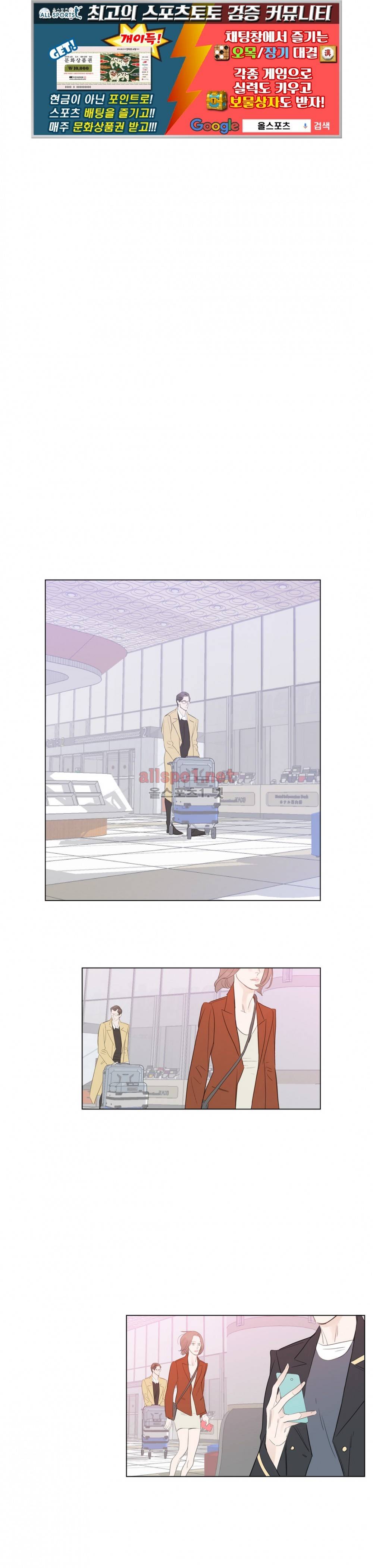 슈가대디는 과연 달콤할까? 59화 1