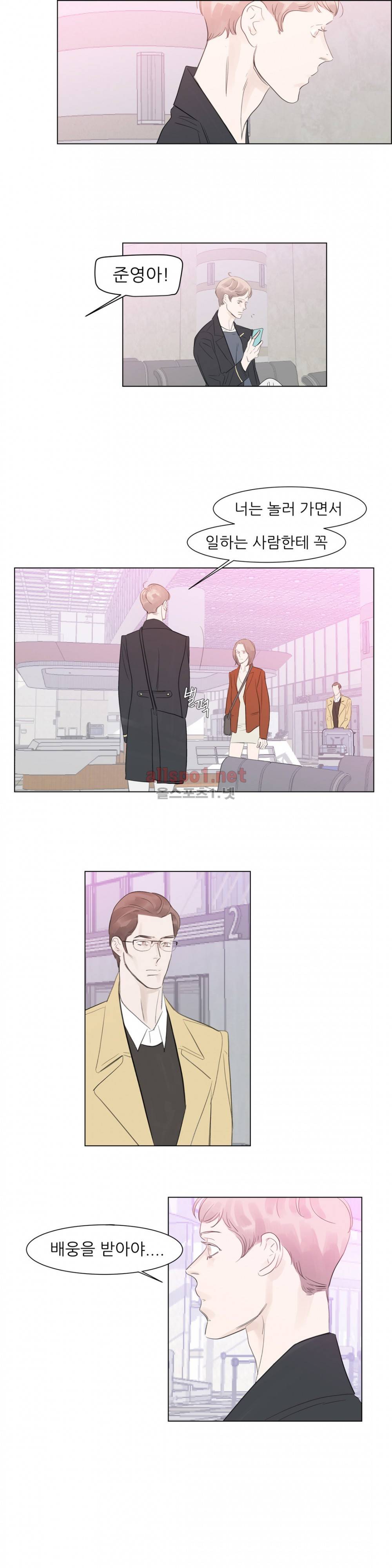 슈가대디는 과연 달콤할까? 59화 2