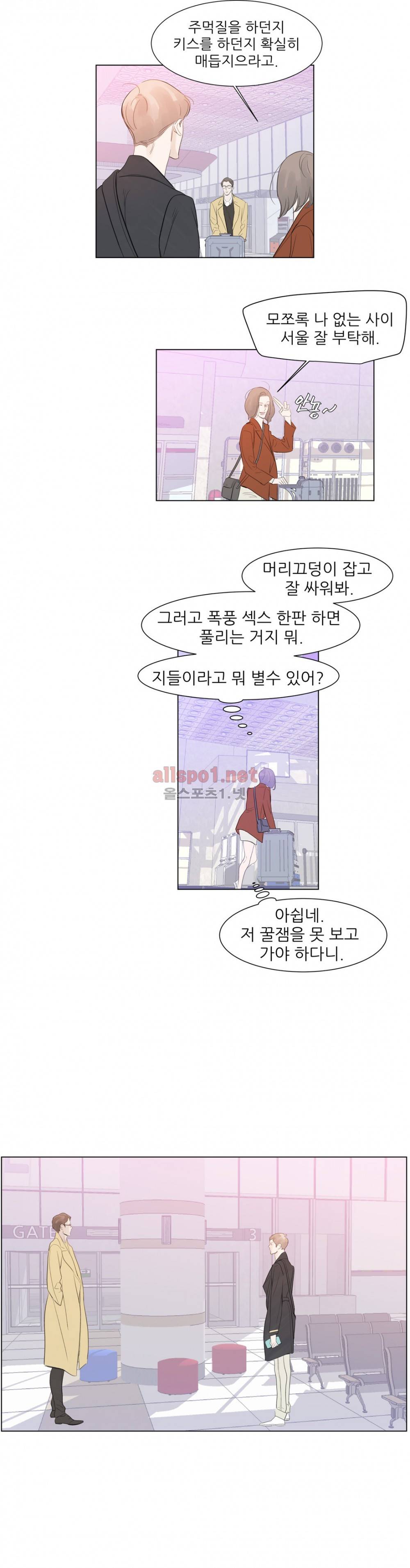 슈가대디는 과연 달콤할까? 59화 4