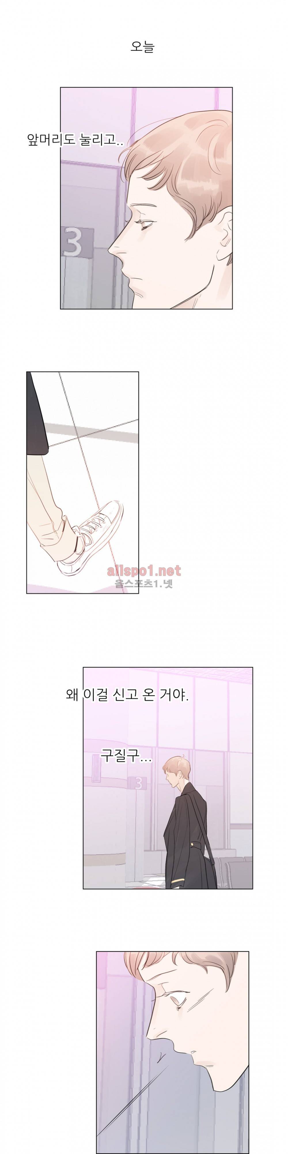 슈가대디는 과연 달콤할까? 59화 5