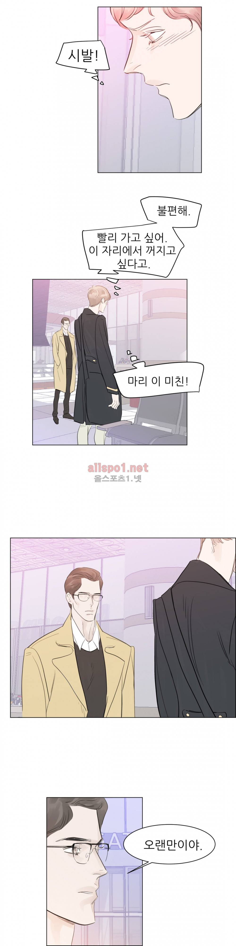 슈가대디는 과연 달콤할까? 59화 6