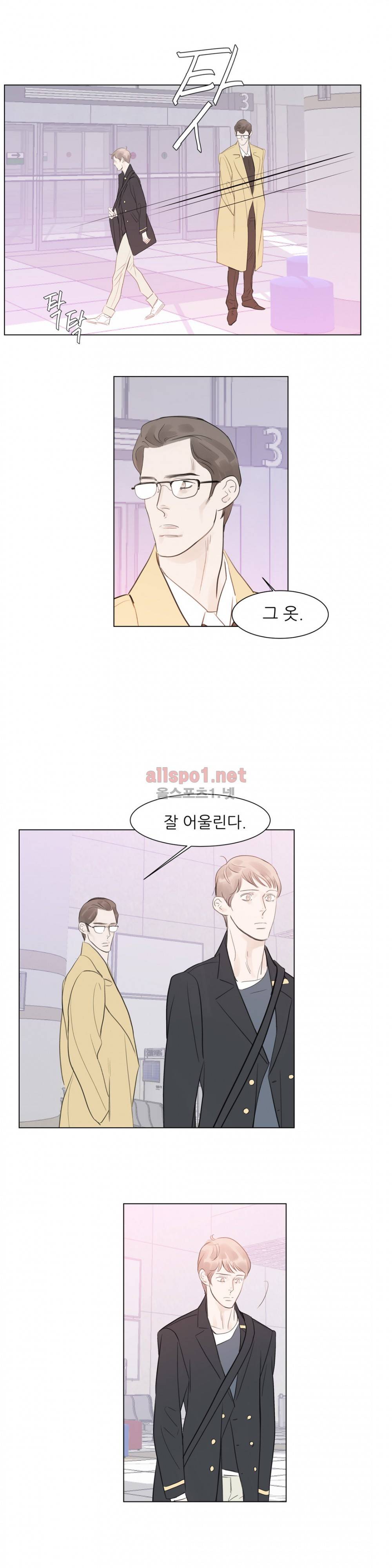 슈가대디는 과연 달콤할까? 59화 9